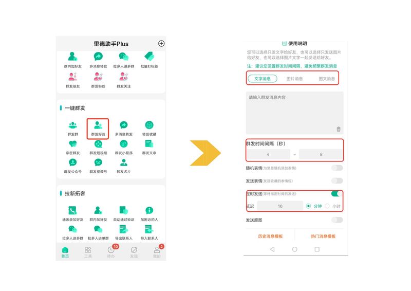 公众号助手不能群发消息了