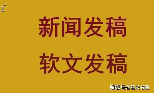 新闻播报稿2