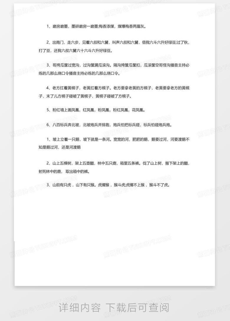 新闻播报稿2