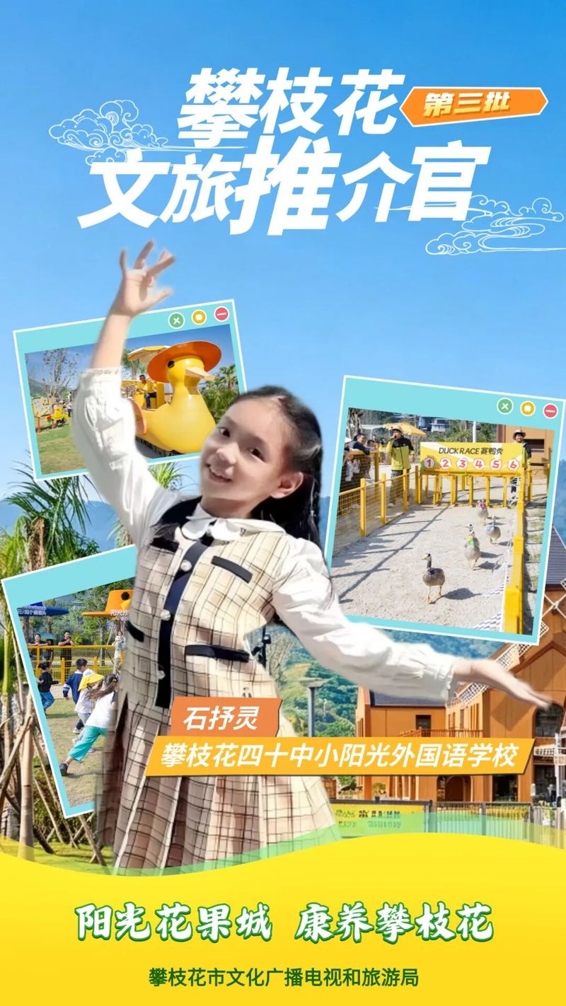 四川攀枝花新闻记者联系方式