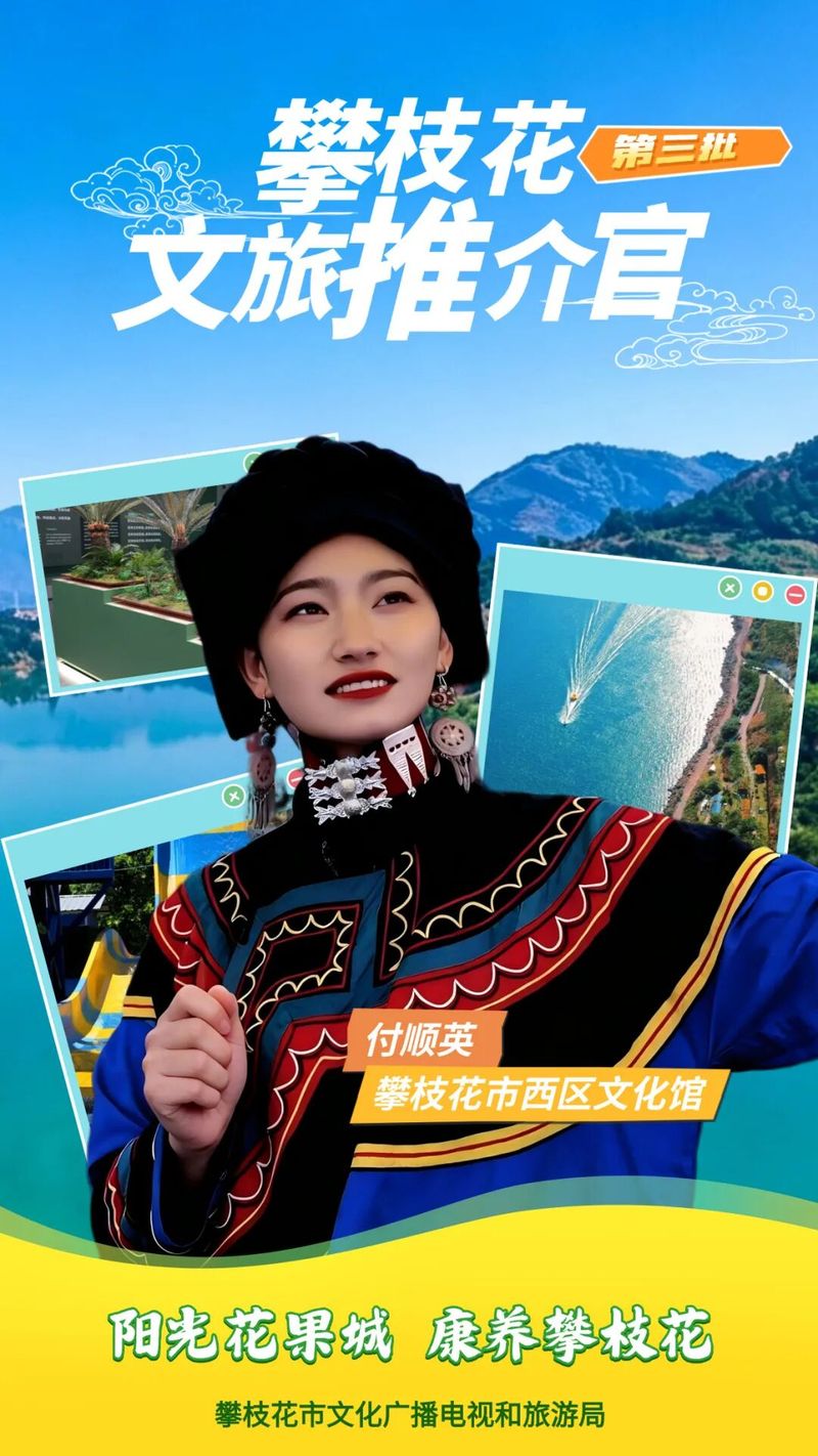 四川攀枝花新闻记者联系方式