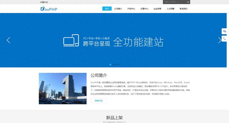 夏日php+mysql新闻系统