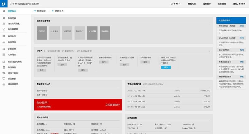夏日php+mysql新闻系统