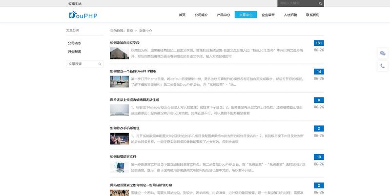 夏日php+mysql新闻系统