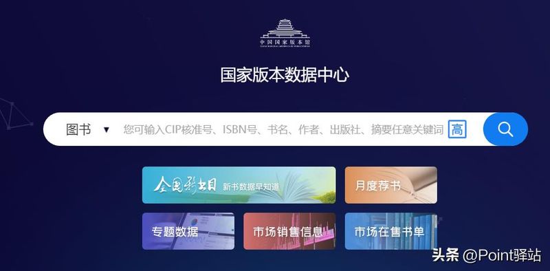 新闻出版总署 书号查询