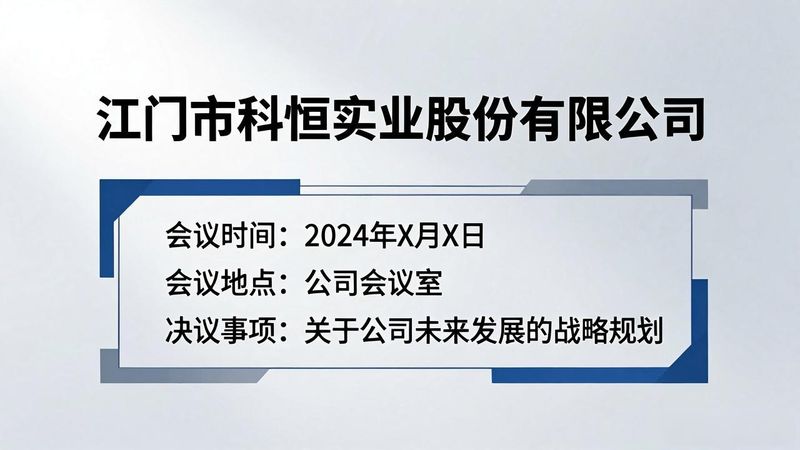 科恒电脑网络资讯有限公司