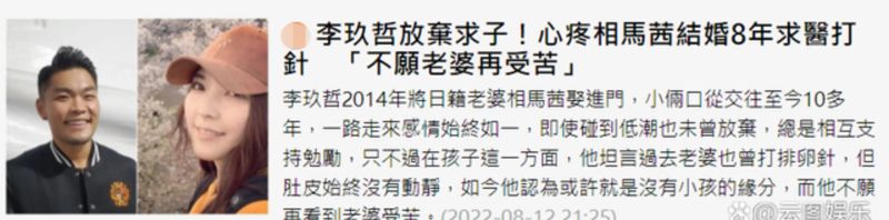 李玖哲怎么没消息了