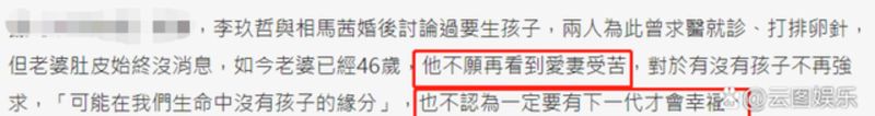 李玖哲怎么没消息了