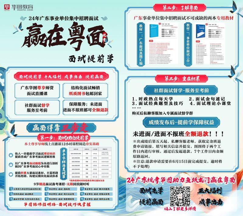 公务员面试技巧真题热点三合一