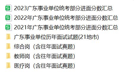 公务员面试技巧真题热点三合一
