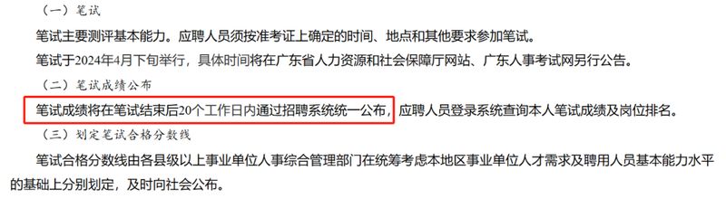 公务员面试技巧真题热点三合一