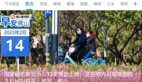 密云头条app