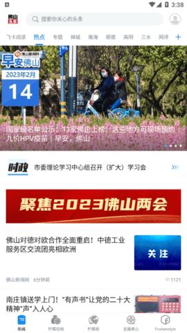 密云头条app