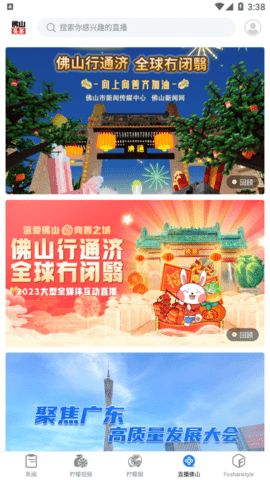 密云头条app