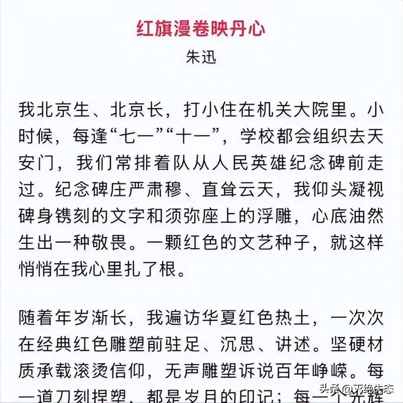 新闻节目主持人