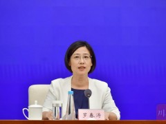 宜宾分析千万人次全民健康体检结果 研发转化“宜人本草”大健康产品丨关注四川省深化医改新闻发布会⑦