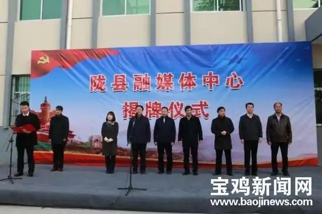 陇县电视台新闻