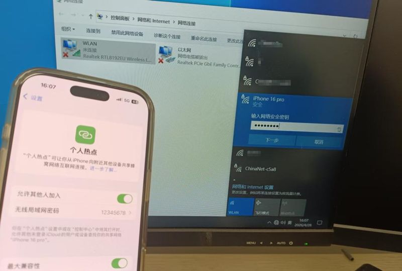 没有无线网卡的台式机如何设置wifi热点