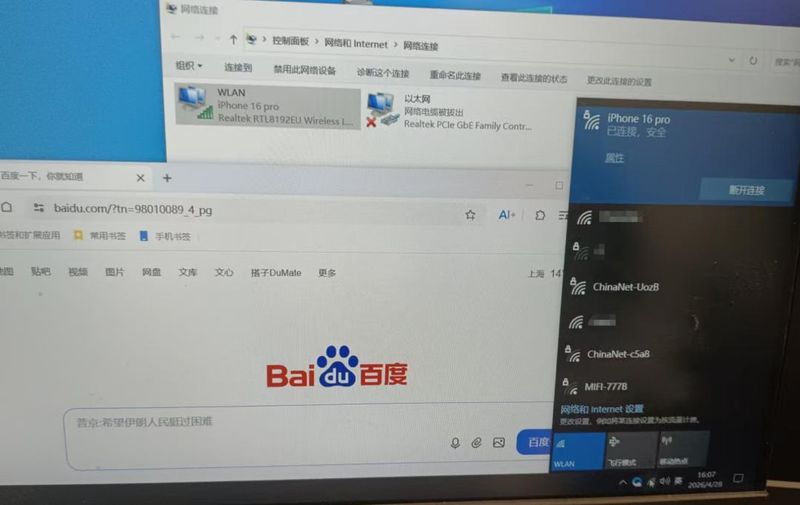 没有无线网卡的台式机如何设置wifi热点