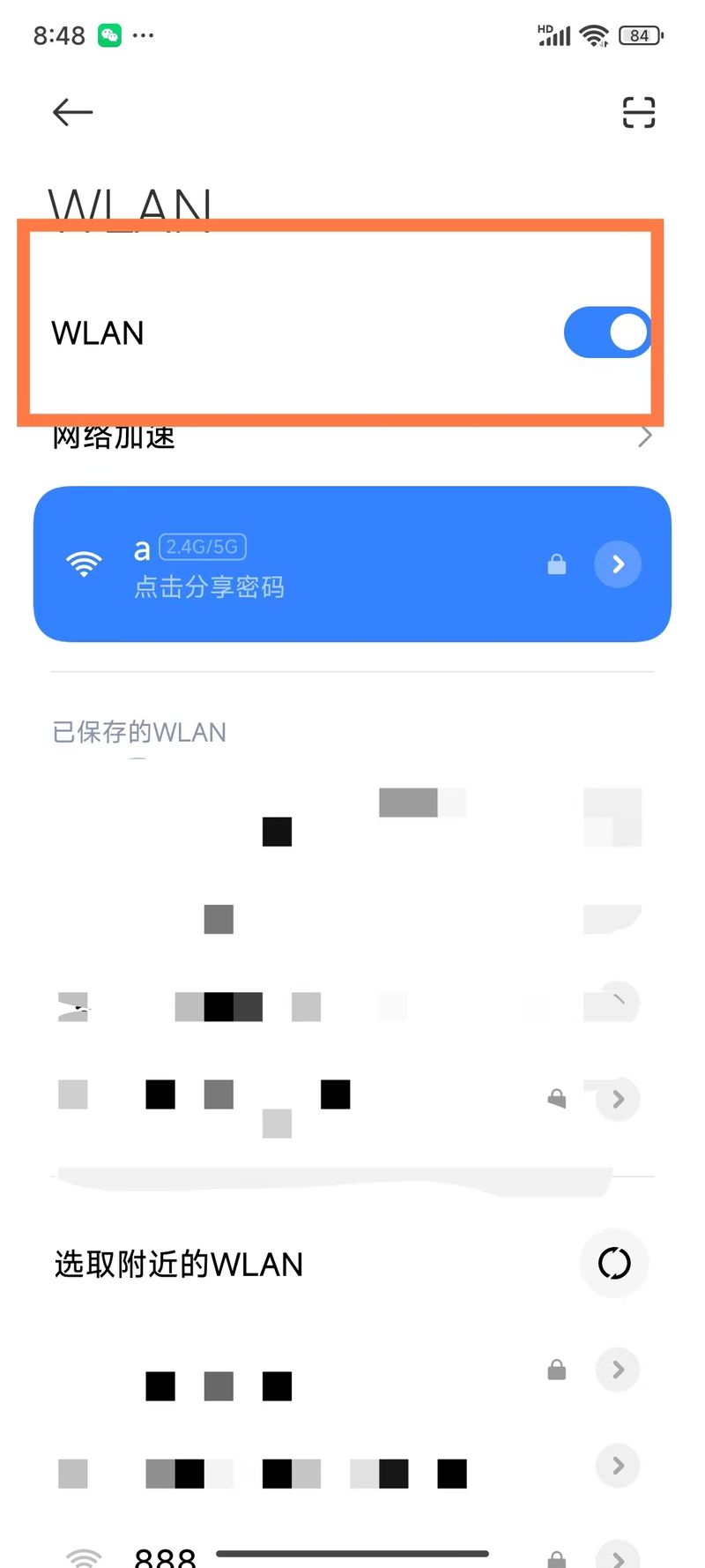 没有无线网卡的台式机如何设置wifi热点