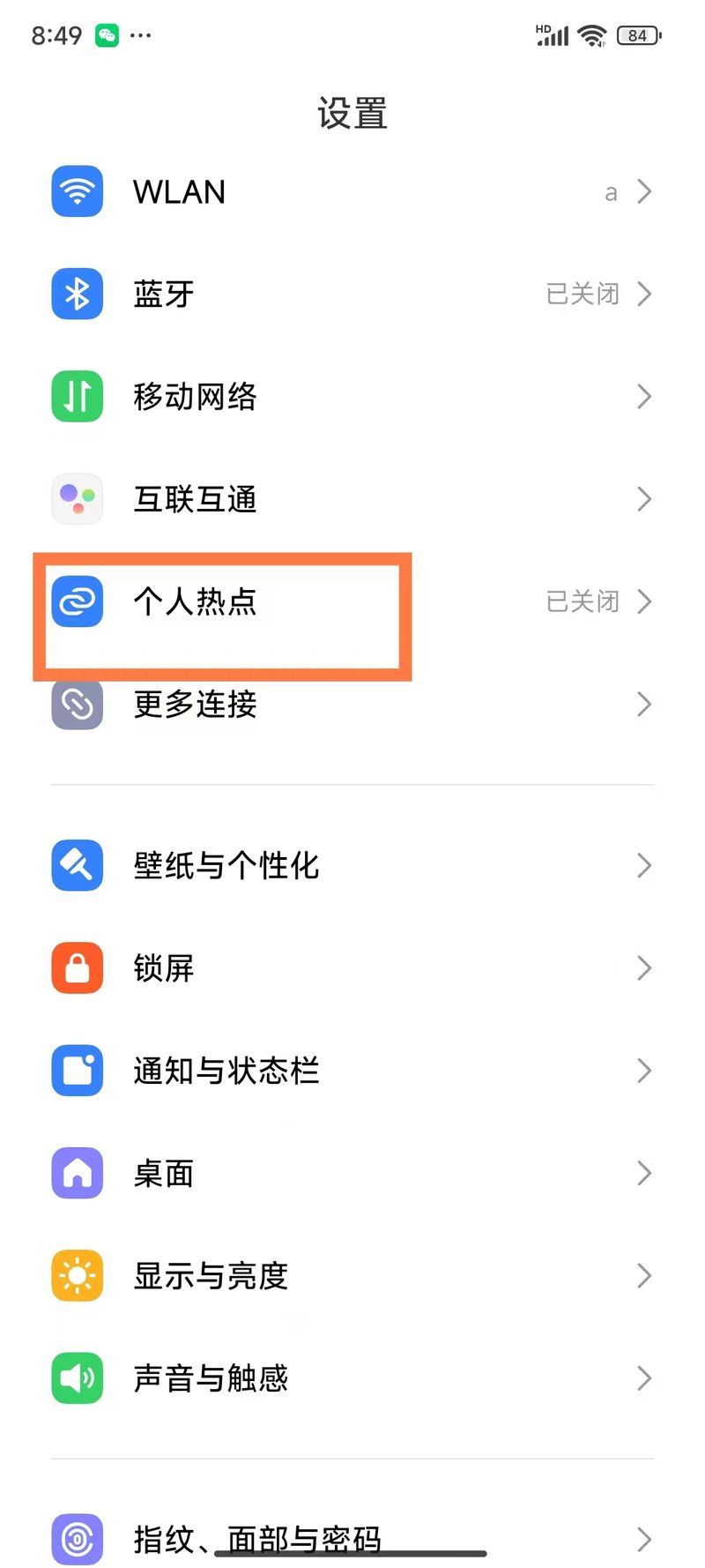 没有无线网卡的台式机如何设置wifi热点