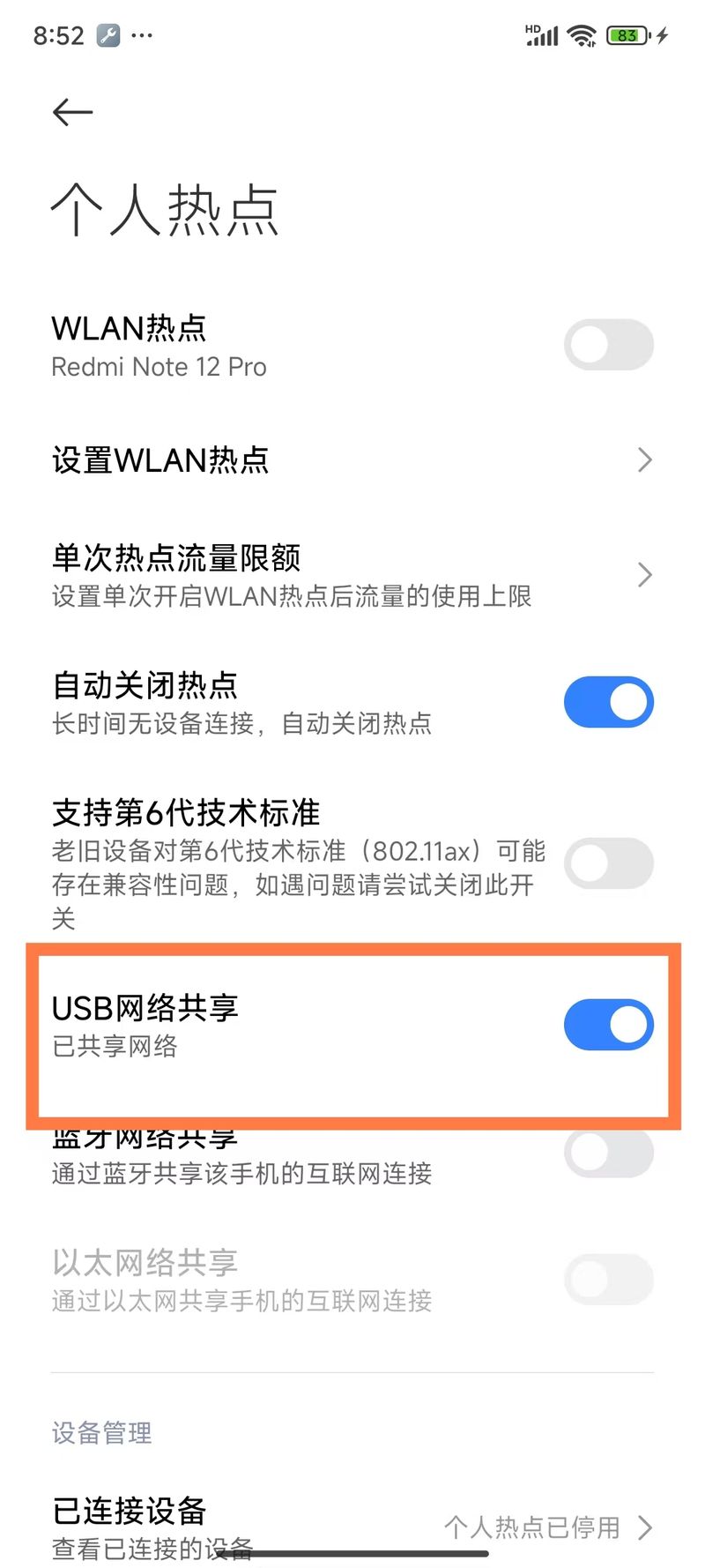 没有无线网卡的台式机如何设置wifi热点