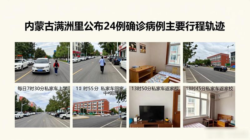 满洲里新闻综合频道