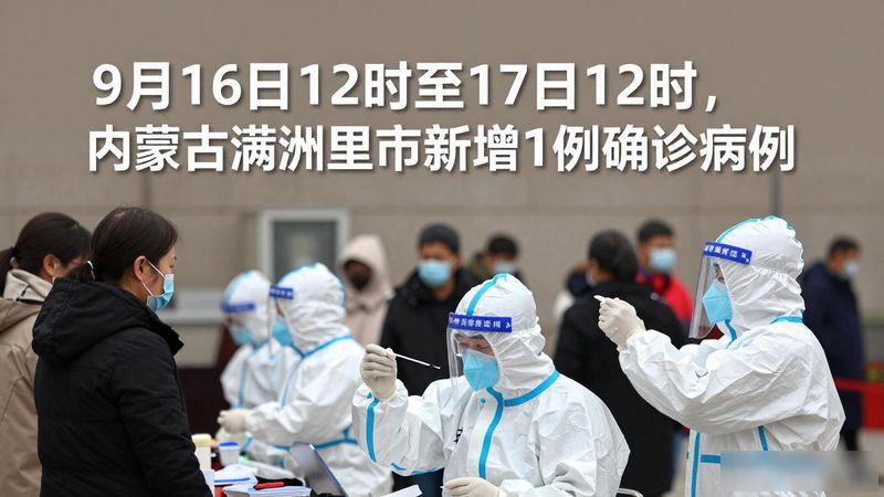 满洲里新闻综合频道