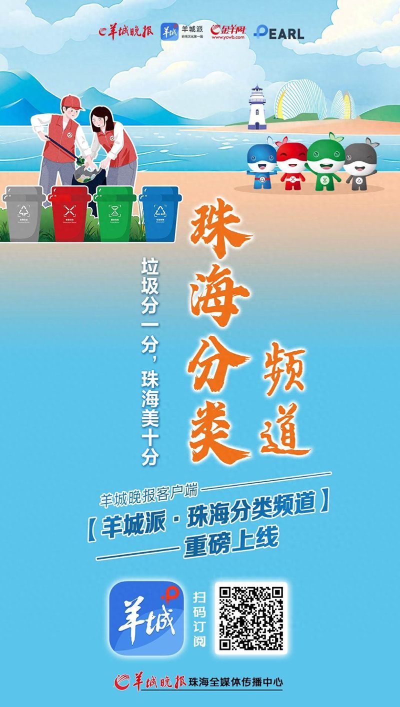 珠海电视台新闻频道