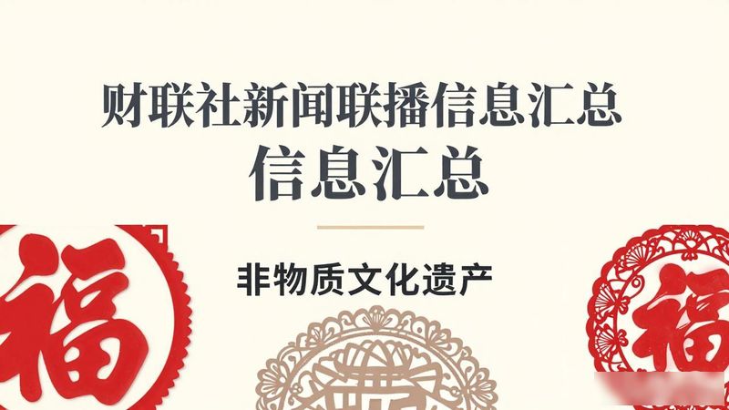 2026年11月20日的新闻联播