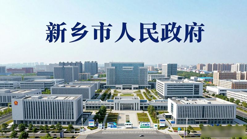 新乡电视台新闻综合