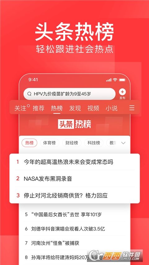 今日头条 官网