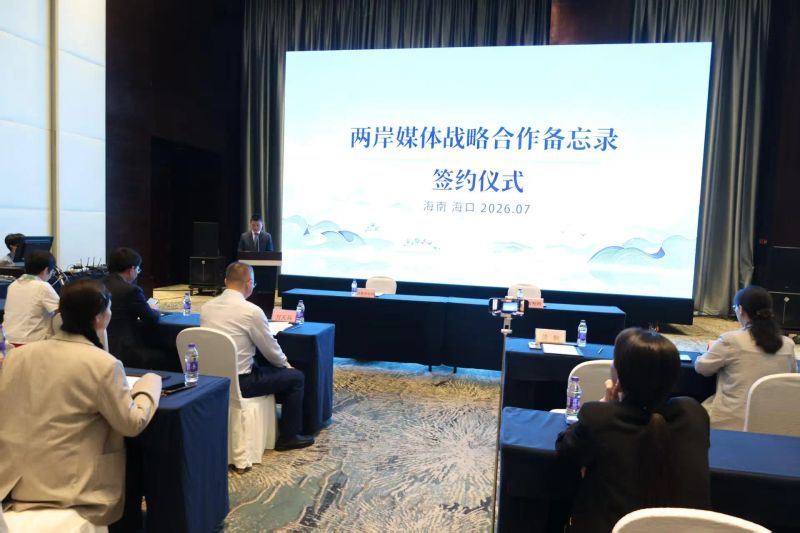 台湾地区新闻媒体