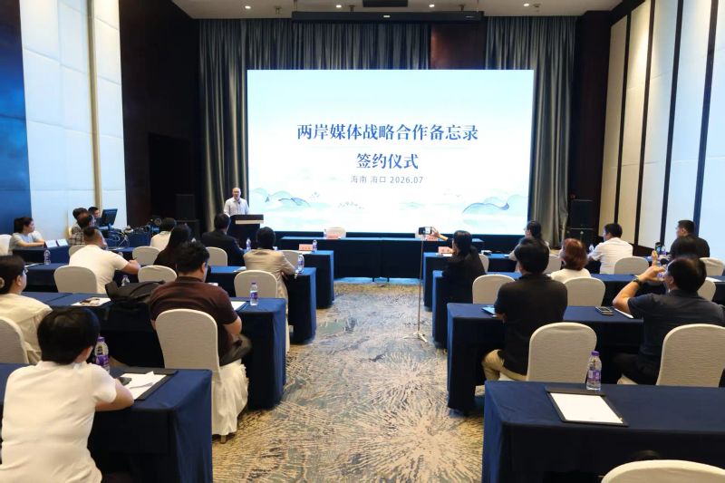 台湾地区新闻媒体