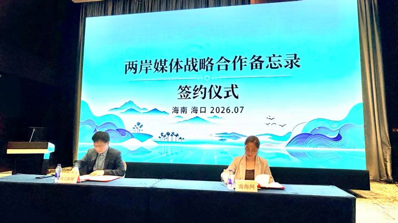 台湾地区新闻媒体