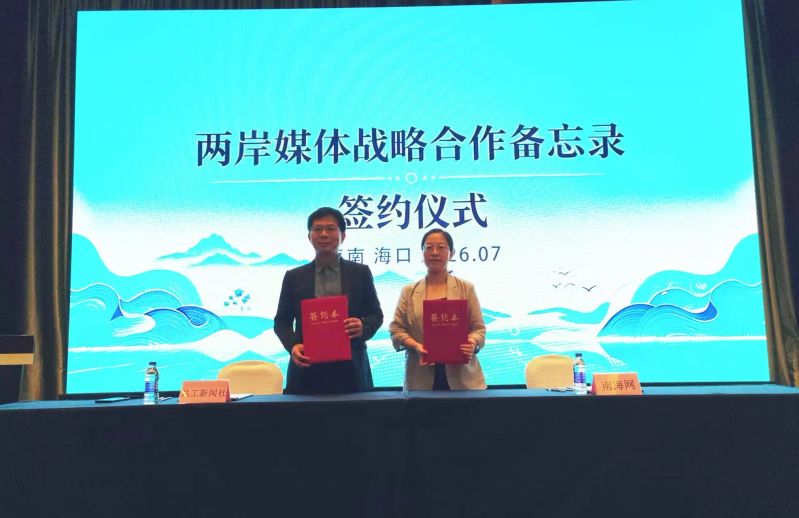 台湾地区新闻媒体
