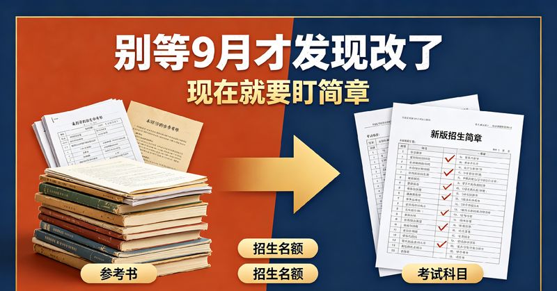 考研 新闻传播