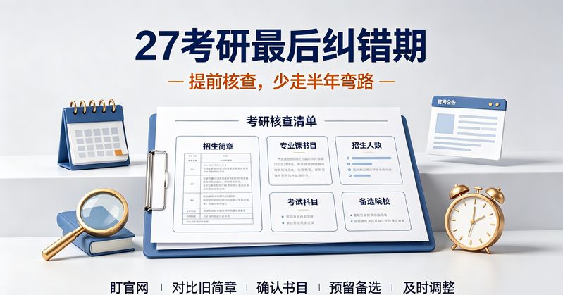 考研 新闻传播