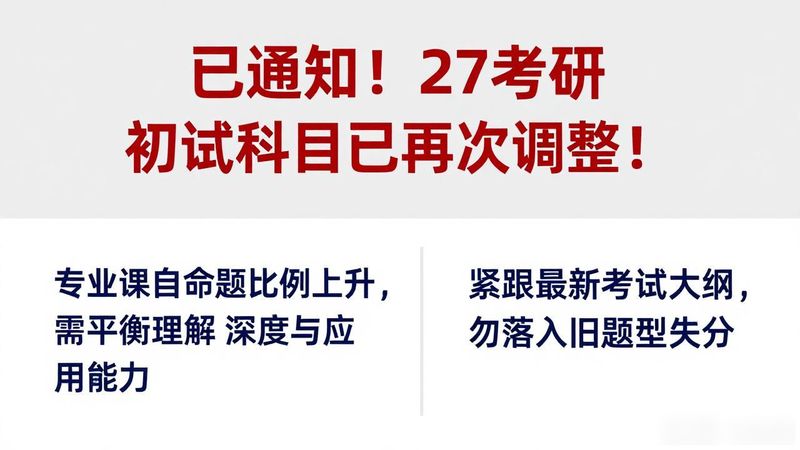 考研 新闻传播