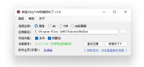 qq消息撤回点成了删除