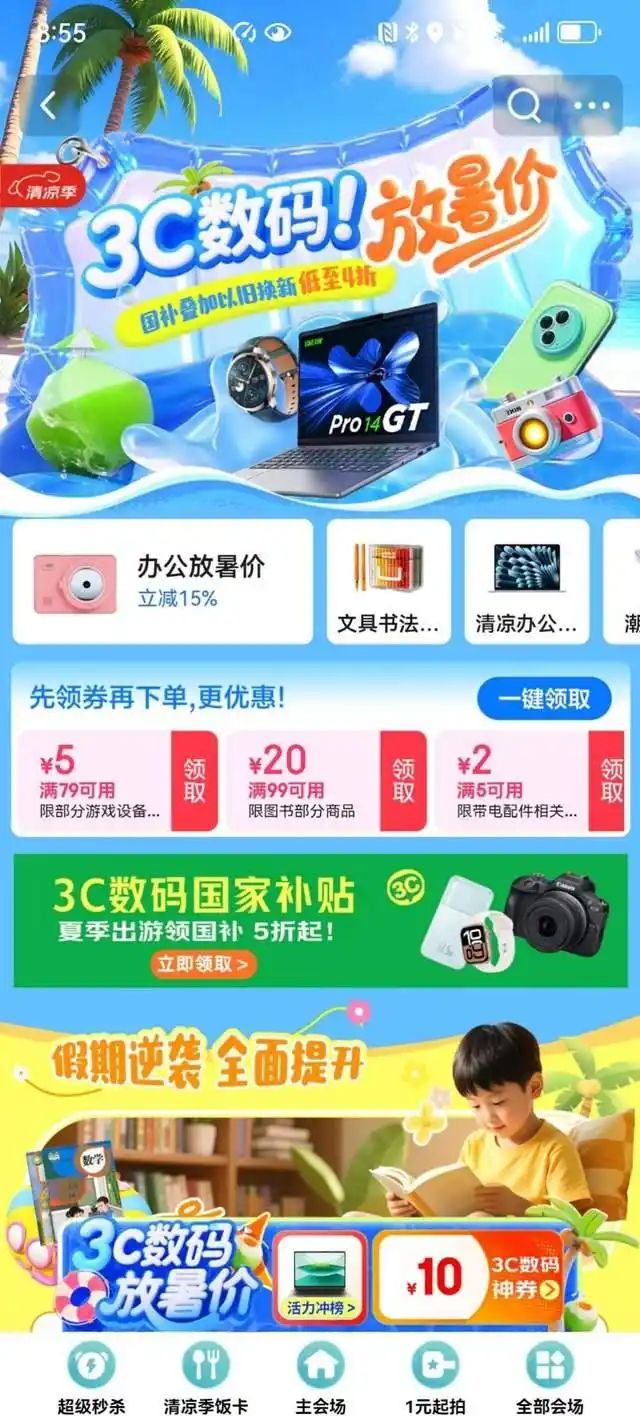热点数码