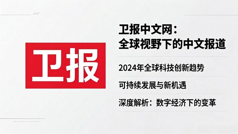 卫报 数据新闻