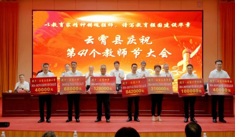 最近福建漳州云霄新闻联播