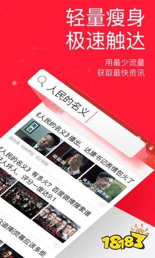 免费安装今日头条