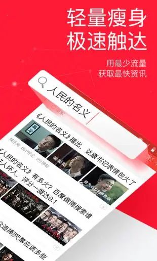 免费安装今日头条