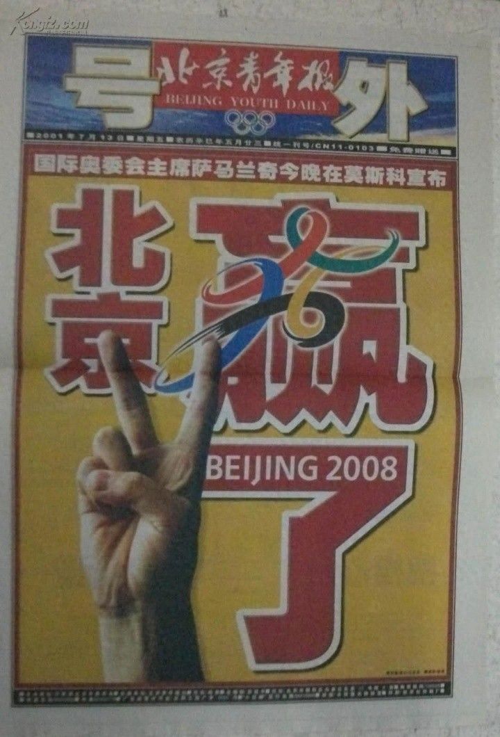 新闻标题大全2026摘抄