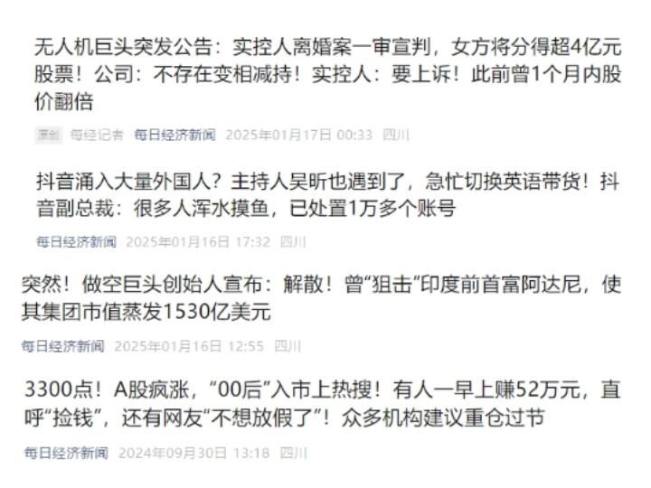 新闻标题大全2026摘抄