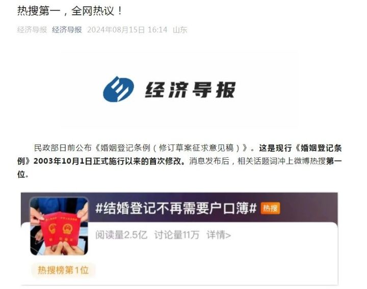 新闻标题大全2026摘抄
