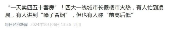 新闻标题大全2026摘抄