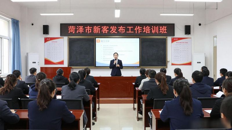 曹县新闻记者 培训班